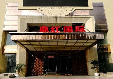 灵寿商务KTV少爷哪家最开放-鼎红国际KTV消费价格玩乐点评