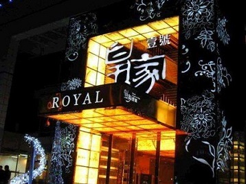 灵寿高档KTV妹子质量哪家好-皇家壹号KTV高档娱乐体验